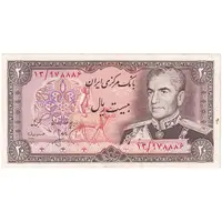 اسکناس 20 ریال (انصاری - مهران) ریال بسته - تک - UNC60 - محمد رضا شاه