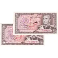 اسکناس 20 ریال (یگانه - خوش کیش) - جفت - UNC62 - محمد رضا شاه
