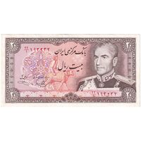 اسکناس 20 ریال (یگانه - خوش کیش) - تک - AU50 - محمد رضا شاه