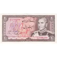 اسکناس 20 ریال (یگانه - خوش کیش) - تک - AU50 - محمد رضا شاه