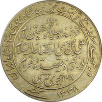 مدال یادبود میلاد امام رضا (ع) 1338 - EF45 - محمد رضا شاه