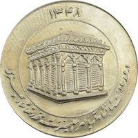 مدال یادبود میلاد امام رضا (ع) 1348 (ضریح) - MS63 - محمد رضا شاه