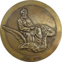 مدال بزرگداشت هزارمین سالروز فردوسی 1313 - EF45 - رضا شاه