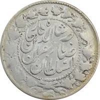 سکه 2000 دینار 1308/5 (سورشارژ تاریخ) صاحبقران - VF25 - ناصرالدین شاه