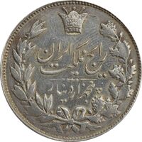 سکه 5000 دینار 1305 رایج - EF45 - رضا شاه