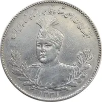 سکه 5000 دینار 1331 - VF35 - احمد شاه