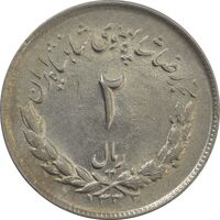 سکه 2 ریال 1332 مصدقی (شیر کوچک) - MS62 - محمد رضا شاه