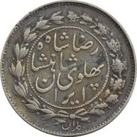 سکه 500 دینار 1305 خطی - EF45 - رضا شاه