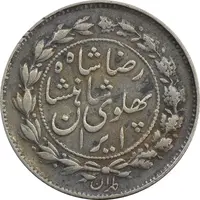 سکه 500 دینار 1305 خطی - EF45 - رضا شاه