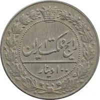 سکه 100 دینار 1326 - EF40 - محمد علی شاه