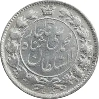 سکه 2 قران 1326 (6 تاریخ کوچک) - EF40 - محمد علی شاه