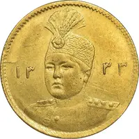 سکه طلا 5000 دینار 1333 تصویری - ارور چرخش 45 درجه - MS62 - احمد شاه