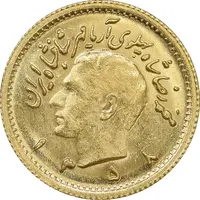 سکه طلا ربع پهلوی 1358 آریامهر - MS64 - محمد رضا شاه