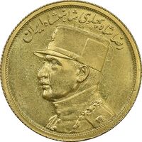سکه طلا نیم پهلوی 1313 - MS62 - رضا شاه