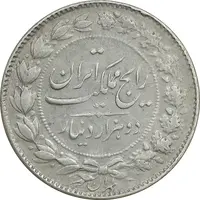 سکه 2000 دینار 1304 رایج - EF45 - رضا شاه