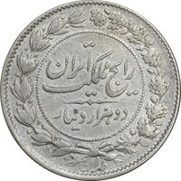 سکه 2000 دینار 1305 رایج - AU50 - رضا شاه