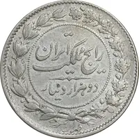 سکه 2000 دینار 1305 رایج - AU50 - رضا شاه