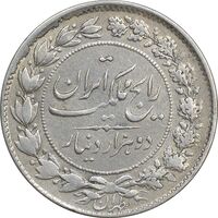 سکه 2000 دینار 1305 رایج - AU50 - رضا شاه
