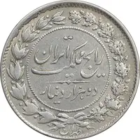 سکه 2000 دینار 1305 رایج - AU50 - رضا شاه