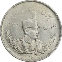 سکه 2000 دینار 1306 تصویری - ضرب تهران - MS60 - رضا شاه