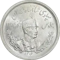 سکه 2000 دینار 1306 تصویری - ضرب لنینگراد - MS63 - رضا شاه