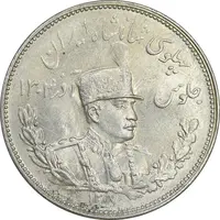 سکه 2000 دینار 1307 تصویری - MS62 - رضا شاه