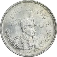 سکه 2000 دینار 1307 تصویری - MS61 - رضا شاه