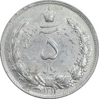 سکه 5 ریال 1311 - AU - cleaned - رضا شاه