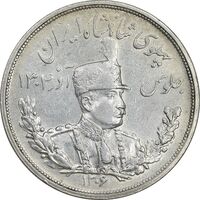 سکه 5000 دینار 1306 تصویری - ضرب لنینگراد - AU53 - رضا شاه