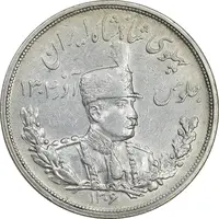 سکه 5000 دینار 1306 تصویری - ضرب لنینگراد - AU53 - رضا شاه