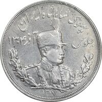 سکه 5000 دینار 1307 تصویری - AU50 - رضا شاه