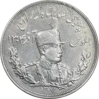 سکه 5000 دینار 1307 تصویری - AU50 - رضا شاه