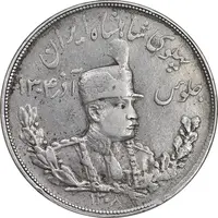 سکه 5000 دینار 1308 تصویری - VF35 - رضا شاه