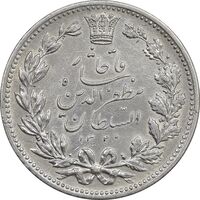 سکه 5000 دینار 1320 خطی - EF - cleaned - مظفرالدین شاه