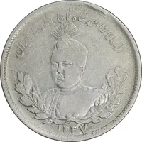 سکه 2000 دینار 1337 تصویری - 7 تاریخ بزرگ - EF40 - احمد شاه