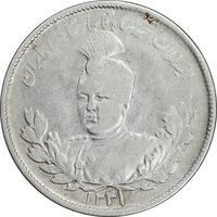 سکه 2000 دینار 1341 تصویری - 41 تاریخ بزرگ - VF35 - احمد شاه