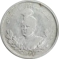 سکه 2000 دینار 1341 تصویری - 41 تاریخ بزرگ - VF35 - احمد شاه