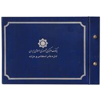 مجموعه اسکناس های بانک مرکزی (از 100 ریال تا 20000 ریال) - 20000 ریال یک یکم - جمهوری اسلامی