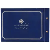 مجموعه اسکناس های بانک مرکزی (از 100 ریال تا 20000 ریال) - 20000 ریال یک یکم - جمهوری اسلامی