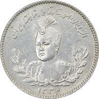 سکه 500 دینار 1332 تصویری - AU58 - احمد شاه