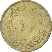 سکه 10 دینار 1320 برنز - MS62 - رضا شاه