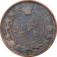 سکه 50 دینار تاریخ نامشخص - EF40 - ناصرالدین شاه