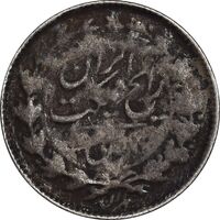 سکه ربعی 1315 - VF30 - رضا شاه