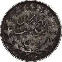 سکه ربعی 1315 - VF30 - رضا شاه
