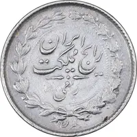 سکه ربعی 1315 - EF40 - رضا شاه