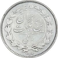 سکه ربعی 1315 - EF40 - رضا شاه
