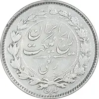 سکه ربعی 1315 - EF40 - رضا شاه