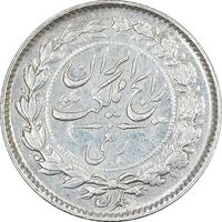 سکه ربعی 1315 - EF45 - رضا شاه