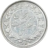 سکه ربعی 1315 - EF45 - رضا شاه