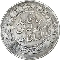 سکه 1000 دینار 1314 خطی - یک تاج - VF - مظفرالدین شاه